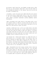 노인복지정책에 대해 조사하고 분석하시오-5