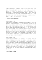 노인복지정책에 대해 조사하고 분석하시오-6