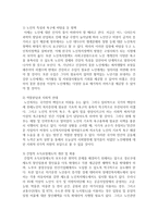노인복지정책에 대해 조사하고 분석하시오-7