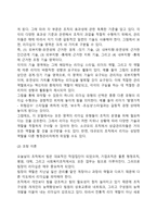 리더십의 발전과정인 특성이론, 행동이론, 상황이론, 신조류 리더십 이론을 비교 토론해 보시오-5
