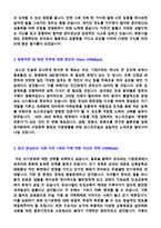★포스코건설 공채/기술직무 자기소개서 우수예문 + 면접후기/합격스펙 [포스코건설 취업 합격자소서/면접족보 채용 지원동기]-3