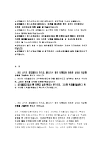 새마을금고자기소개서 2019년-새마을금고자소서 새마을금고 일반직6급 자기소개서 새마을금고 입사 후 이루고 싶은 목표 새마을금고자소서 일반직-2