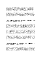 새마을금고자기소개서 2019년-새마을금고자소서 새마을금고 일반직6급 자기소개서 새마을금고 입사 후 이루고 싶은 목표 새마을금고자소서 일반직-3