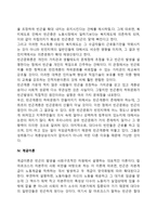 [빈곤을 설명하는 이론] 빈곤의 발생 원인에 대한 이론적 관점(기능주의, 인적자본이론, 빈곤문화론, 계급이론)-4
