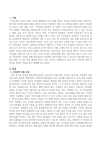 구비문학 작품 중 하나를 정하여 작품을 분석 비평하시오-2