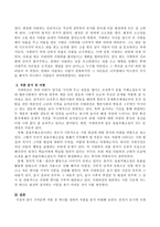 구비문학 작품 중 하나를 정하여 작품을 분석 비평하시오-3