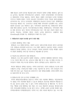 지역사회에서 평생교육이 미치는 영향을 설명하고 평생교육의 효율과 효과를 높이기 위한 방법을 설명하시오-3