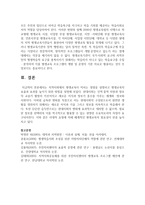 지역사회에서 평생교육이 미치는 영향을 설명하고 평생교육의 효율과 효과를 높이기 위한 방법을 설명하시오-5