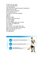 ★ 포스코ICT 자기소개서 합격예문 + 면접후기/합격스펙 (포스코그룹 포스코ICT 전문가첨삭 자소서/포스코ICT 채용 자기소개서)-4