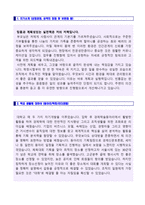 ★ 2020년 GS건설 경영지원/인사총무 자기소개서 합격샘플 (GS건설 취업 합격자소서/GS그룹 채용 합격 자기소개서/지원동기 첨삭항목)-2