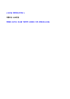 ★ 2020년 GS건설 경영지원/인사총무 자기소개서 합격샘플 (GS건설 취업 합격자소서/GS그룹 채용 합격 자기소개서/지원동기 첨삭항목)-4