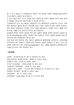 정책평가의 준실험적 방법-2