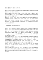 리더십 행동이론에 대해서 토론하세요-2
