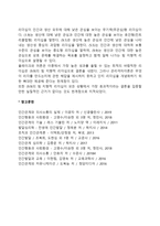 리더십 행동이론에 대해서 토론하세요-5