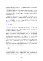 [노인복지론] 우리나라 요양보호사 제도의 문제점과 해결방안에 대해 조사하고 본인의 의견을 서술하시오-5