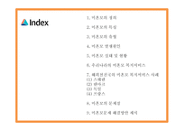 미혼모 정의,특성,실태분석및 국내,해외 미혼모 복지서비스 사례분석및 미혼모 문제점과 해결방안제시 PPT-3