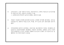 미혼모 정의,특성,실태분석및 국내,해외 미혼모 복지서비스 사례분석및 미혼모 문제점과 해결방안제시 PPT-7