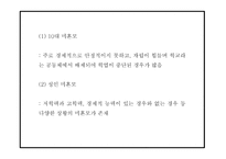 미혼모 정의,특성,실태분석및 국내,해외 미혼모 복지서비스 사례분석및 미혼모 문제점과 해결방안제시 PPT-9