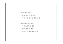 미혼모 정의,특성,실태분석및 국내,해외 미혼모 복지서비스 사례분석및 미혼모 문제점과 해결방안제시 PPT-12