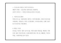 미혼모 정의,특성,실태분석및 국내,해외 미혼모 복지서비스 사례분석및 미혼모 문제점과 해결방안제시 PPT-16