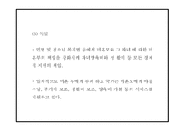 미혼모 정의,특성,실태분석및 국내,해외 미혼모 복지서비스 사례분석및 미혼모 문제점과 해결방안제시 PPT-20