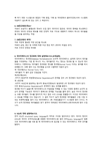 면접 IT 계열 기술 면접 대비 질문 모음 면접 기출문제 예상답변-5