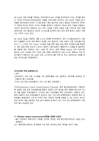 면접 IT 계열 기술 면접 대비 질문 모음 면접 기출문제 예상답변-6