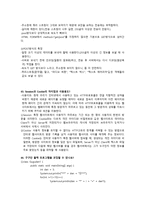 면접 IT 계열 기술 면접 대비 질문 모음 면접 기출문제 예상답변-17