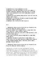 서울관광재단자소서자기소개서 서울관광재단자소서 서울관광재단자기소개서 서울관광재단자소서 서울관광재단자기소개서 서울관광재단자소서 서울관광재단자기소개서-2