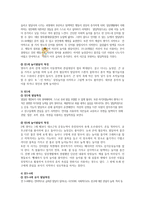 영유아의 연령별 발달특징과 놀이발달의 특징을 제시하고 각 연령별로 적합한 놀잇감과 놀이를 제시하시오-2