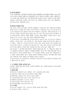 영유아의 연령별 발달특징과 놀이발달의 특징을 제시하고 각 연령별로 적합한 놀잇감과 놀이를 제시하시오-4