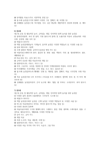 영유아의 연령별 발달특징과 놀이발달의 특징을 제시하고 각 연령별로 적합한 놀잇감과 놀이를 제시하시오-6
