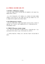 유통관리사 자격증 대비 이론 정리-13