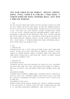 [주제: 분야별 여성문제 대처 방안 생각해보기]-2
