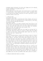 [주제: 분야별 여성문제 대처 방안 생각해보기]-3