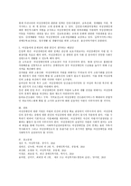 [주제: 분야별 여성문제 대처 방안 생각해보기]-4