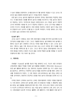 [놀이지도] 영유아 놀이지도 교육의 중요성과 교사의 역할에 대해 서술하시오-5