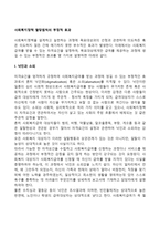 사회복지정책 할당원칙의 부정적 효과-2