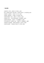 사회복지정책 할당원칙의 부정적 효과-5