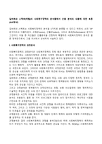 길버트와 스펙트(테렐)의 사회복지정책의 분석틀에서 산출 분석의 내용에 대한 토론(A42장내)-2