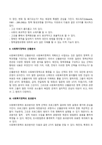 길버트와 스펙트(테렐)의 사회복지정책의 분석틀에서 산출 분석의 내용에 대한 토론(A42장내)-3
