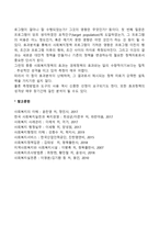 길버트와 스펙트(테렐)의 사회복지정책의 분석틀에서 산출 분석의 내용에 대한 토론(A42장내)-4