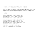 가정생활교육의 의의-2