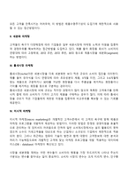 시장세분화의 개념과 필요성에 대해 설명하고, 시장세분화 전략의 수립과정에 대하여 설명하시오-3