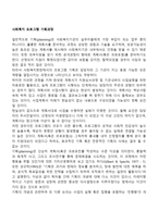 사회복지 프로그램 기획과정-3