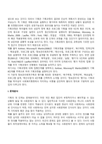 사회복지 프로그램 기획과정-4