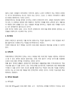 사회복지 프로그램 기획과정-5