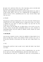 사회복지 프로그램 기획과정-6