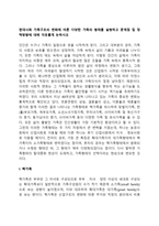 현대사회 가족구조의 변화에 따른 다양한 가족의 형태를 설명하고 문제점 및 정책방향에 대해 자유롭게 논하시오-2