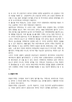 현대사회 가족구조의 변화에 따른 다양한 가족의 형태를 설명하고 문제점 및 정책방향에 대해 자유롭게 논하시오-3